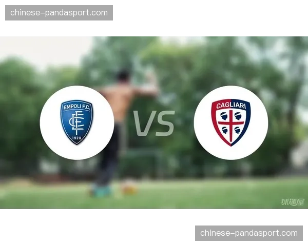 全场结束：恩波利2-1卡利亚里，赢得关键保级六分战