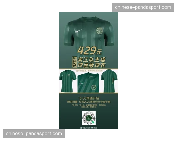 【2026年4月中超联赛·非赛事·产业中超球衣销售报告发布,传统豪门与新兴俱乐部线上销量增长显著 【2026年4月中超联赛·非赛事·产业中超球衣销售报告发布,传统豪门与新兴俱乐部线上销量增长显著